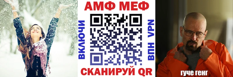 купить закладку  Трёхгорный  АМФ 98% 