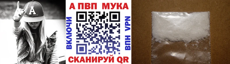 A PVP VHQ  дарнет шоп  Трёхгорный 