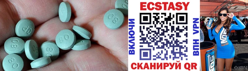 Экстази 300 mg  Трёхгорный 