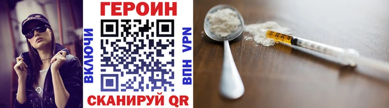 Героин герыч  Трёхгорный 