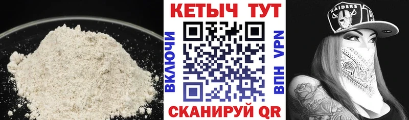 КЕТАМИН ketamine закладки Трёхгорный