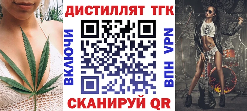 ТГК жижа  что такое   Трёхгорный 